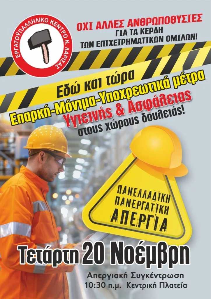 ekl ygieini