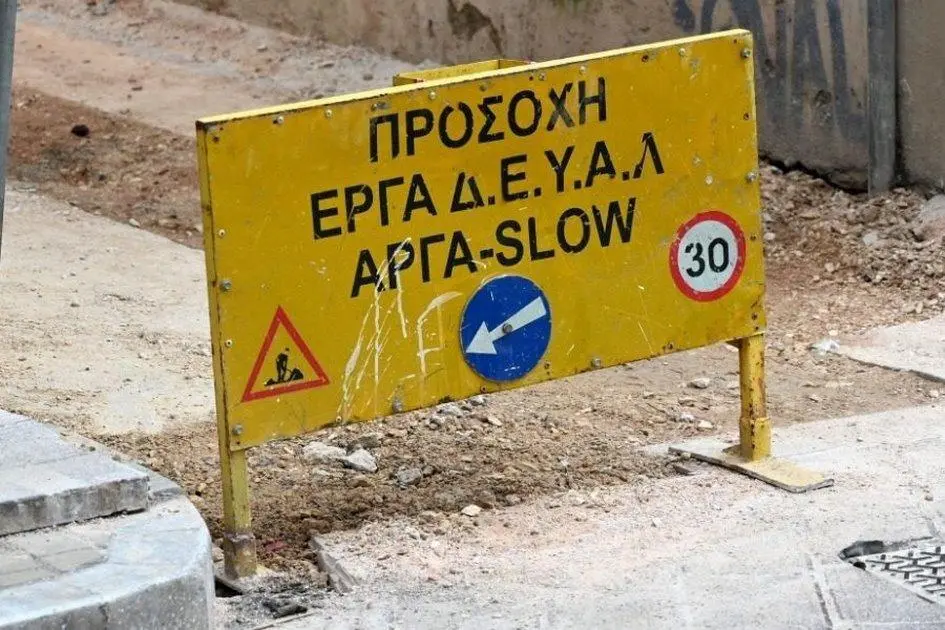 ΔΕΥΑΛ: Έναρξη έργων αντικατάστασης δικτύου ύδρευσης στην οδό Δήμητρας – Κυκλοφοριακές ρυθμίσεις από σήμερα