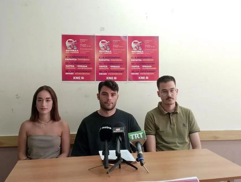 Από 5 έως 20 Σεπτεμβρίου οι εκδηλώσεις του Φεστιβάλ ΚΝΕ Οδηγητή στη Θεσσαλία - Το πρόγραμμα