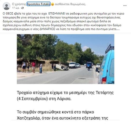 fotakis post