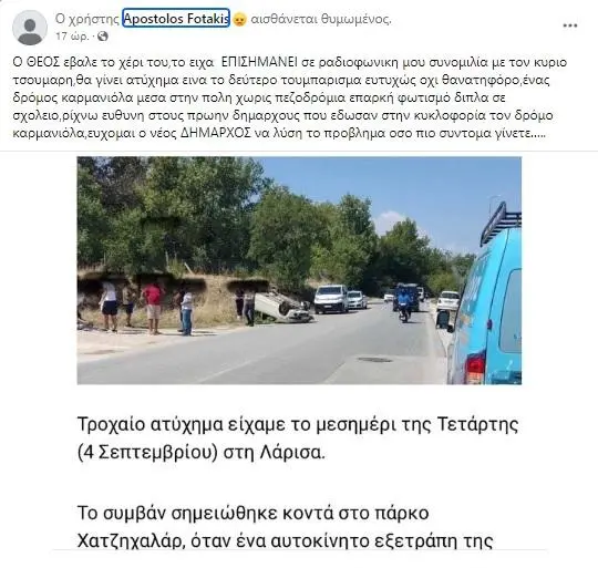 fotakis post