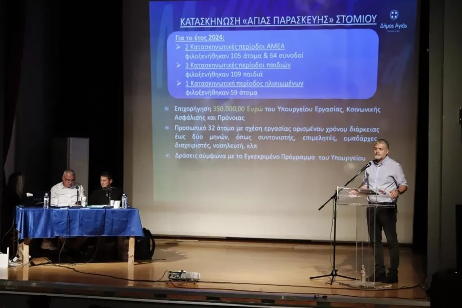Δήμος Αγιάς: Απολογισμό δράσης για το 2024 παρουσίασε ο Γκουντάρας
