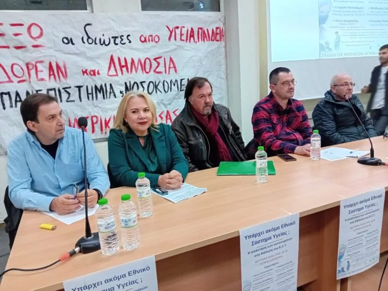 Κάθε μέρα και χειρότερο ΕΣΥ 