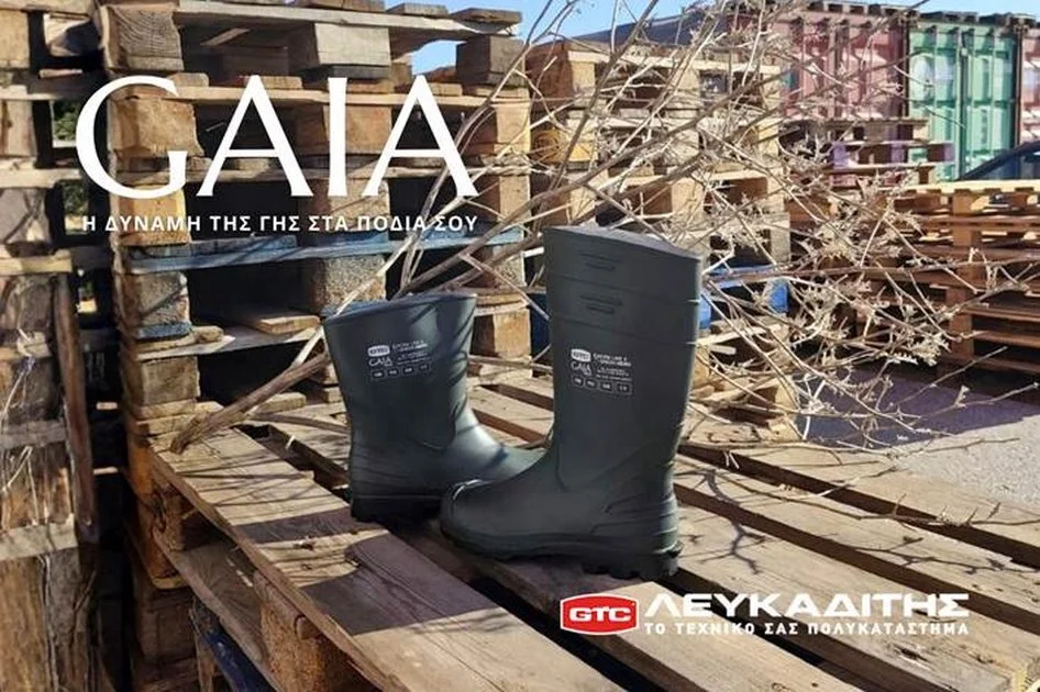 Νέα Παραλαβή GAIA – Μπότες PVC για εργασία στη φύση. Τεχνικό Πολυκατάστημα Λευκαδίτης