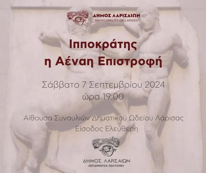 ippokratis