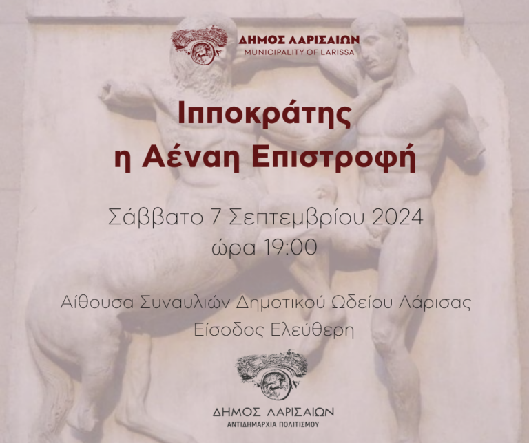 ippokratis dol
