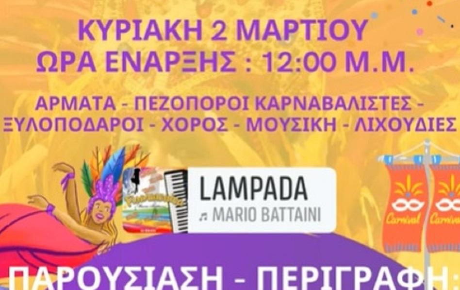 karnavali stefanobikeio