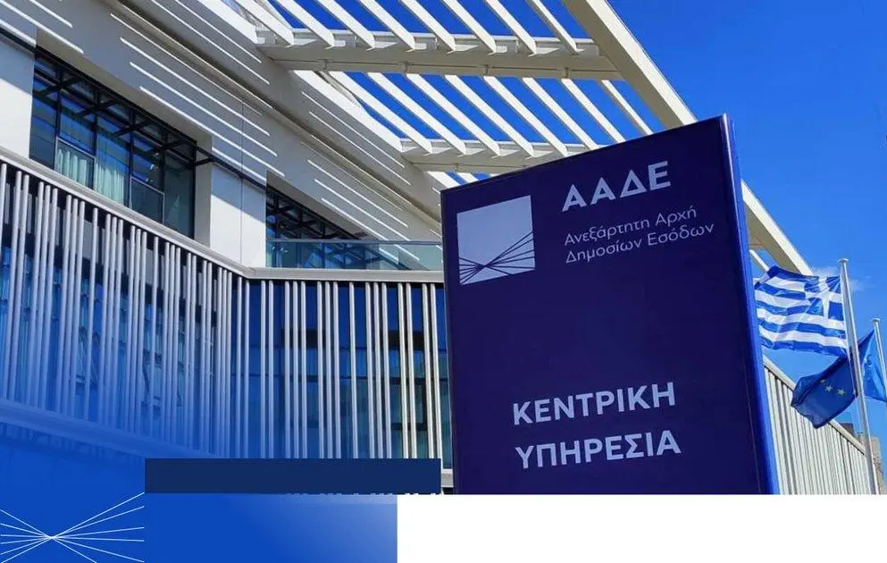 Καταργείται ο ΟΠΕΚΕΠΕ: Η ΑΑΔΕ αναλαμβάνει τις πληρωμές και τους ελέγχους των αγροτών