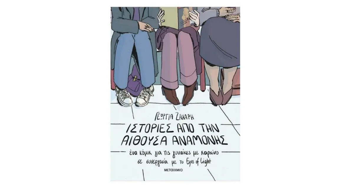 komik