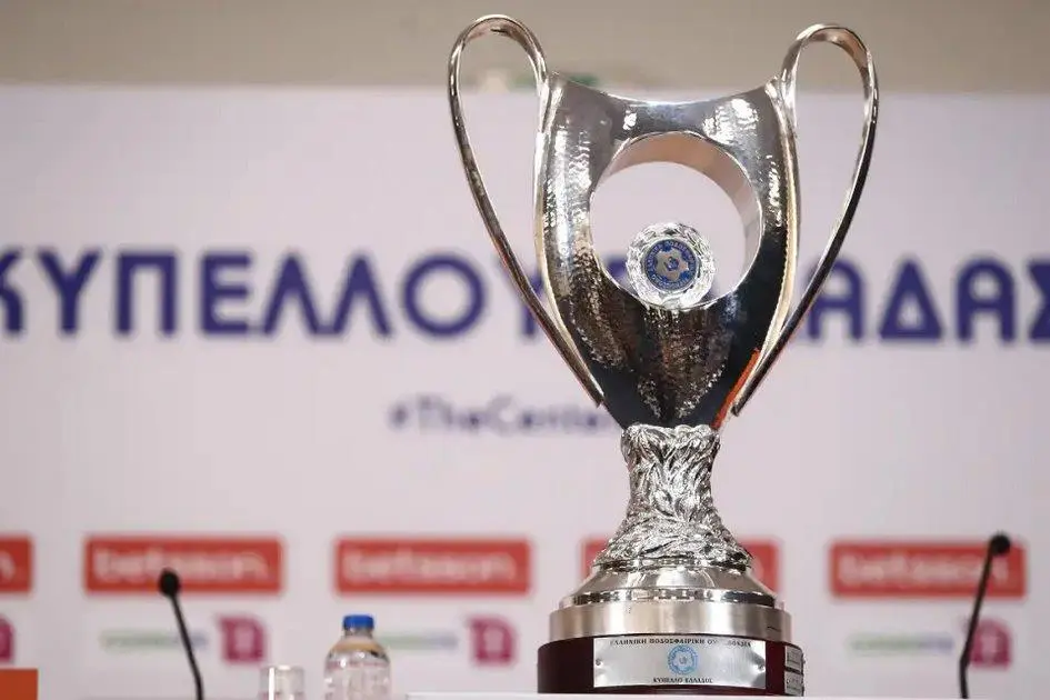 Στη Λάρισα το Τρόπαιο του Κυπέλλου Ελλάδας