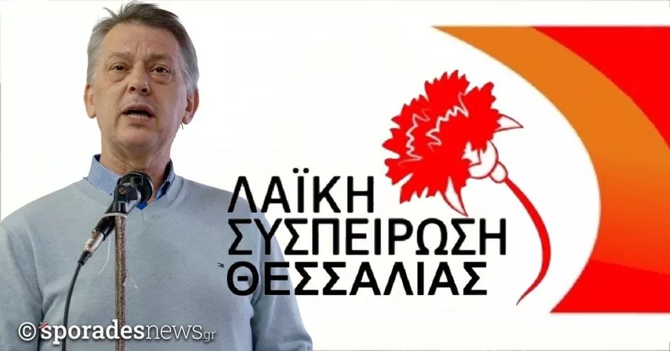 ΛΑΣΥ Θεσσαλίας: Τεράστιες ευθύνες των περιφερειακών αρχών Κουρέτα, Αγοραστού για την ΠΕΟ καρμανιόλα Λάρισας - Βόλου