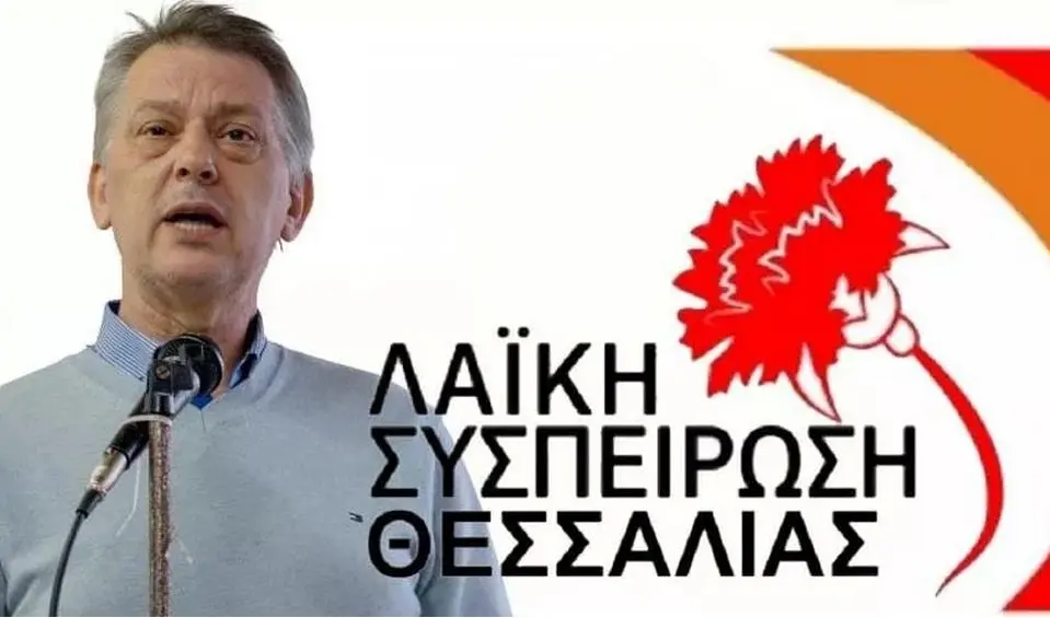 Οι προτάσεις της ΛΑΣΥ για ένταξη στο Τεχνικό Πρόγραμμα Θεσσαλίας του 2025