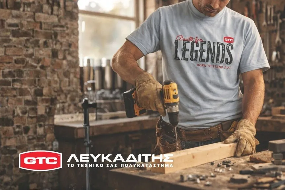 Νέα σειρά GTC Workwear στο Τεχνικό Πολυκατάστημα Λευκαδίτης