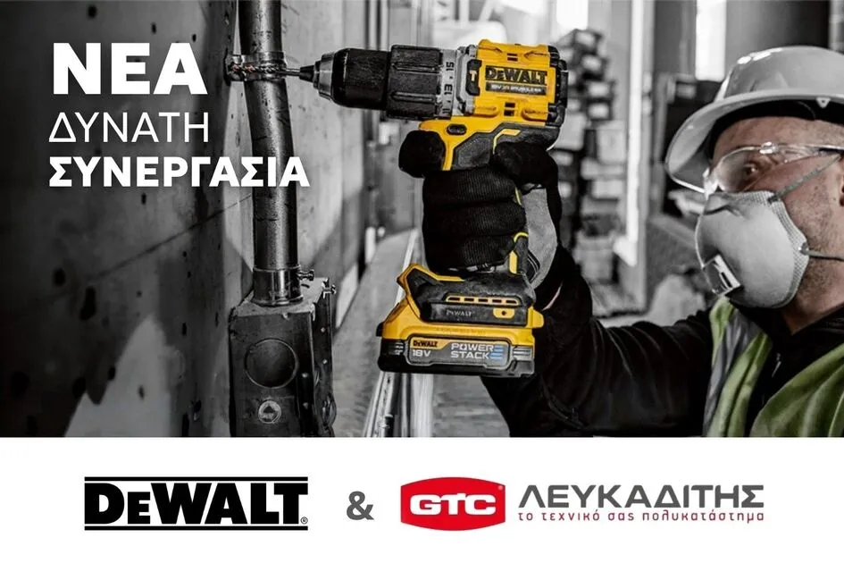Τα προϊόντα της DeWalt στο Τεχνικό Πολυκατάστημα Λευκαδίτης
