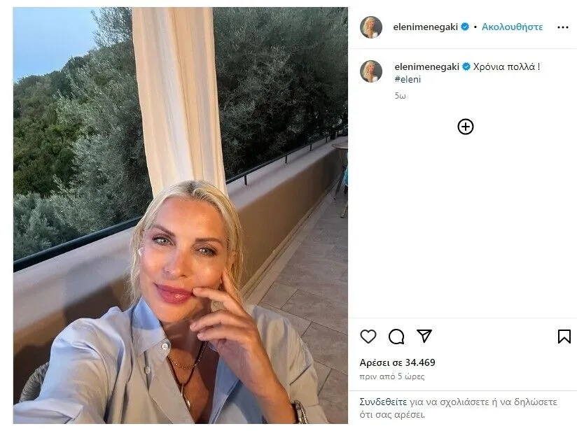 elenimenegaki