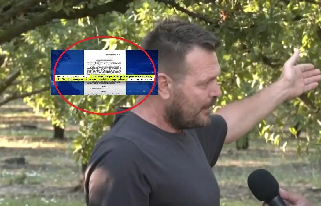 Λαρισαίος αγρότης που καταθέτει για ΟΠΕΚΕΠΕ, καταγγέλλει σκάνδαλα και στον ΕΛΓΑ