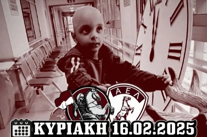 Για τον μικρό Μιχάλη!!! Φιλανθρωπική πρωτοβουλία οργανωμένων και Ερασιτεχνικής ΑΕΛ