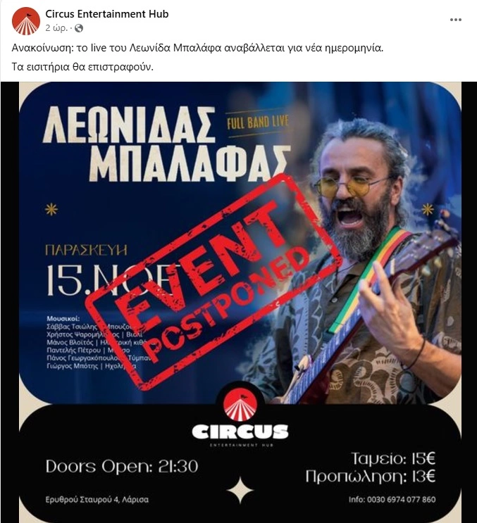 mpalafas circus