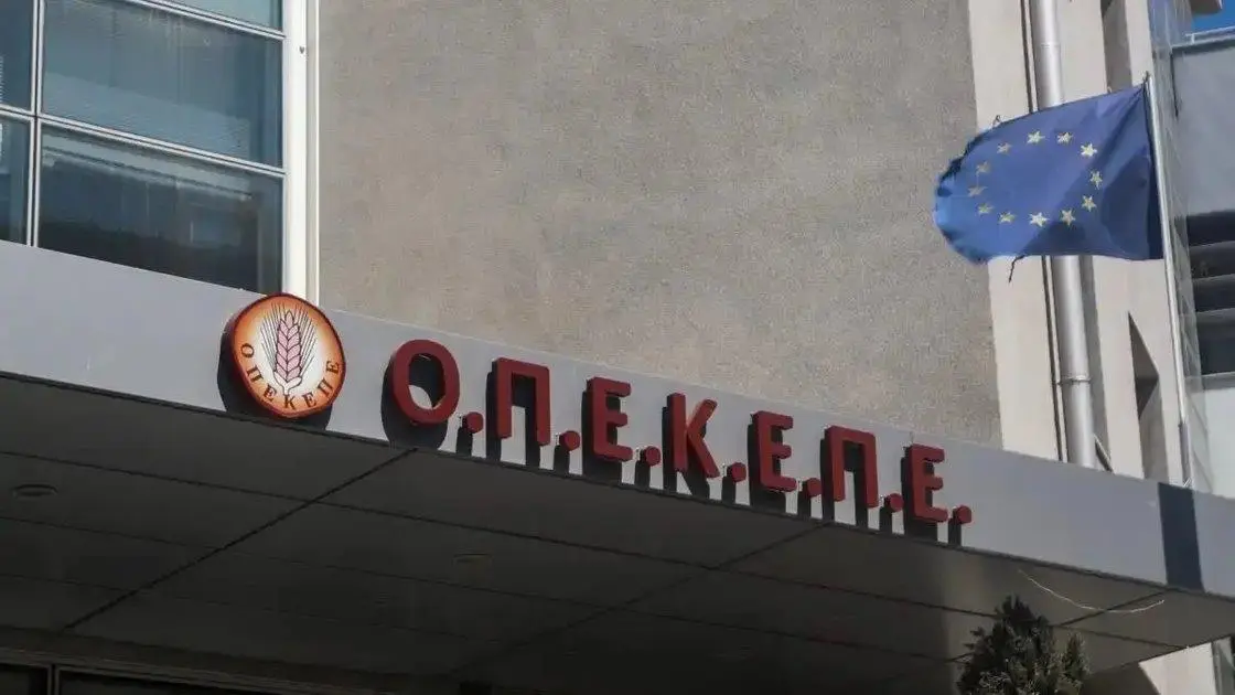 ΟΠΕΚΕΠΕ: Έγινε η πρώτη πρώτη πληρωμή ενισχύσεως από την νέα Διοίκηση