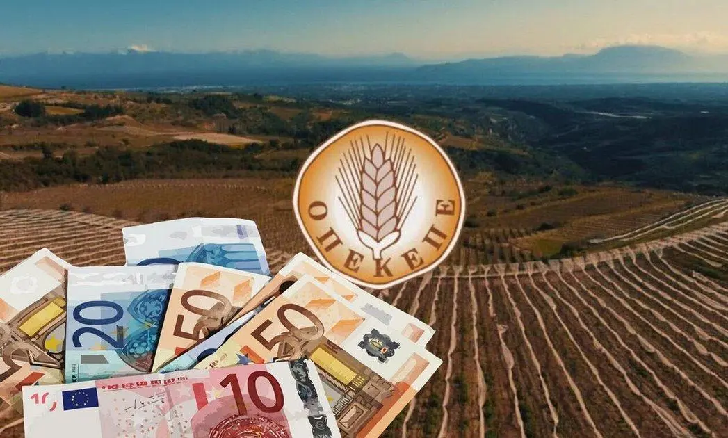 Έγκριση από την Κομισιόν – Ξεκινούν οι καταβολές του ΟΠΕΚΕΠΕ