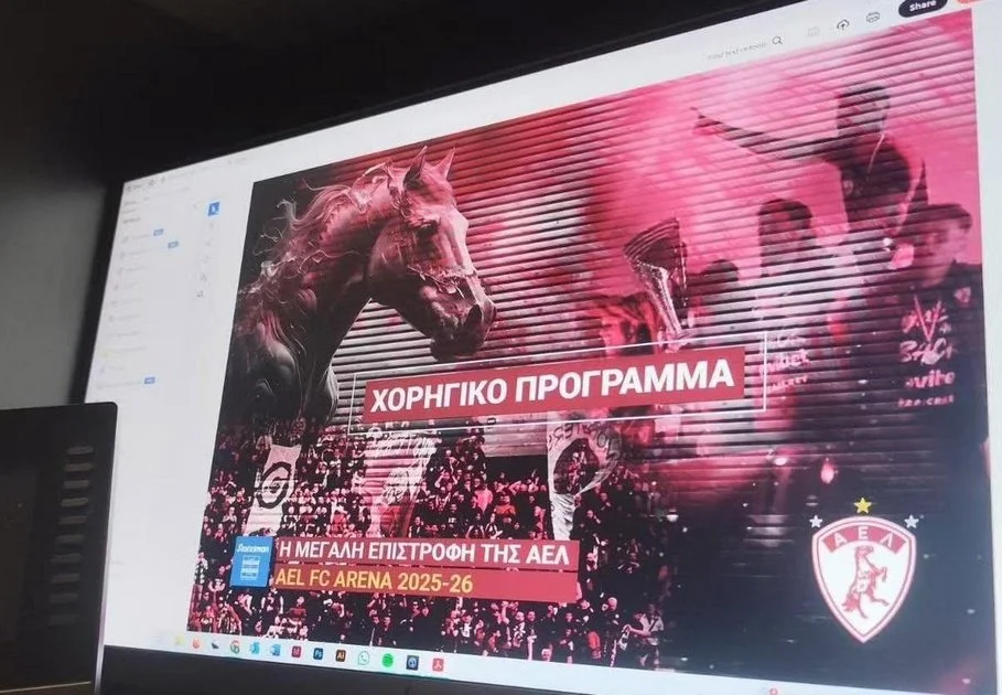 Εκδήλωση του Επιμελητηρίου για την ΠΑΕ ΑΕΛ - Παρουσίαση χορηγικού προγράμματος