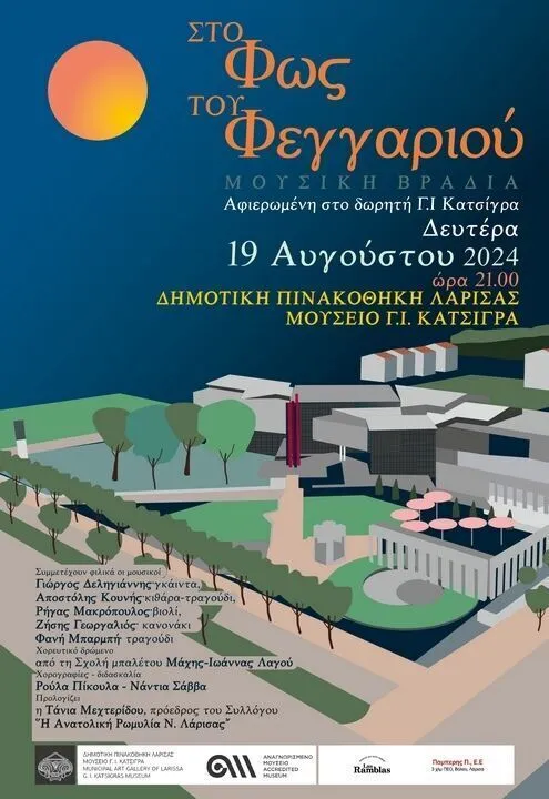 panselinos