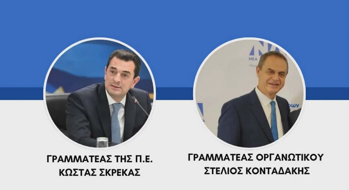 Στη Λάρισα σήμερα Σκρέκας και Κονταδάκης για το γαλάζιο προσυνέδριο
