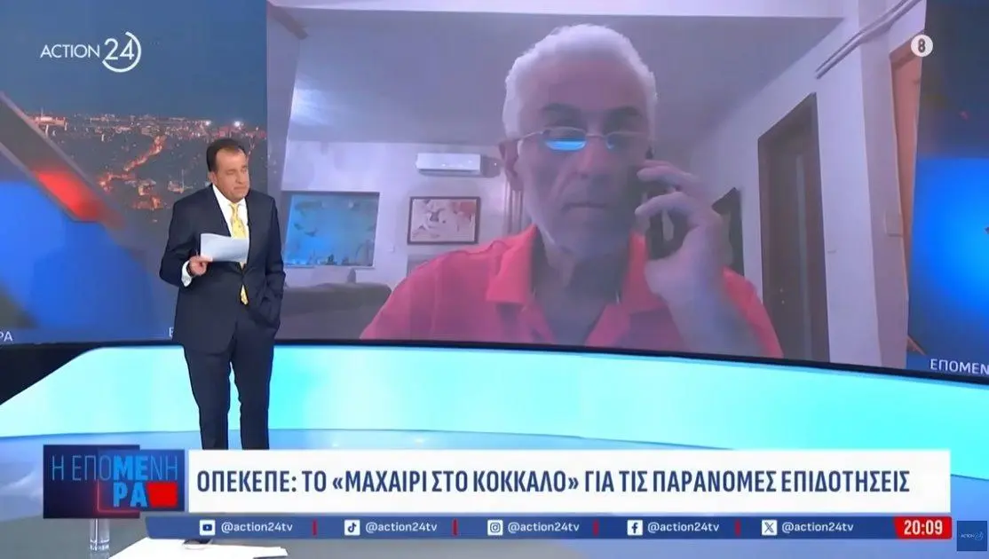 Σιδερόπουλος για ΟΠΕΚΕΠΕ: Το ΑΦΜ των 19 εκατ. € εξαφανίστηκε (VIDEO)