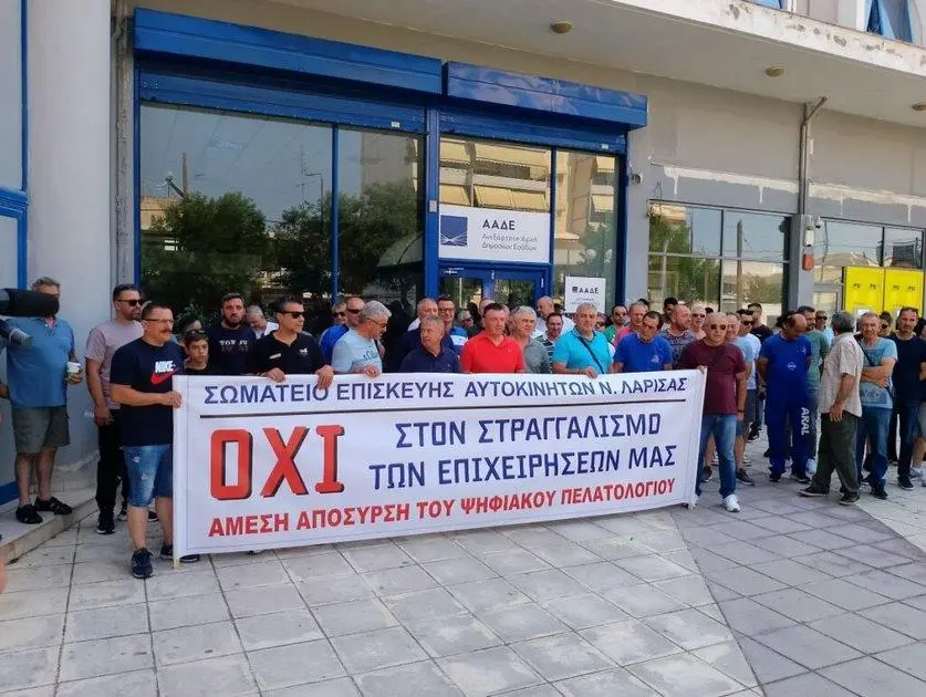 "Στο πόδι" τα συνεργεία αυτοκινήτων για το ψηφιακό πελατολόγιο - Διαμαρτυρία στη ΔΟΥ Λάρισας