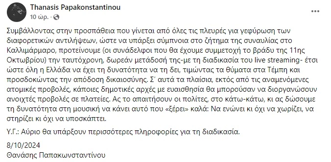 thanasis pap
