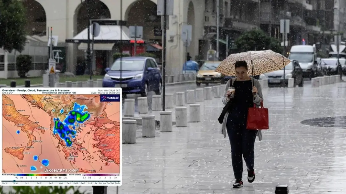 Νέο έκτακτο δελτίο καιρού από την ΕΜΥ, πού θα «χτυπήσουν» τα φαινόμενα τις επόμενες ώρες