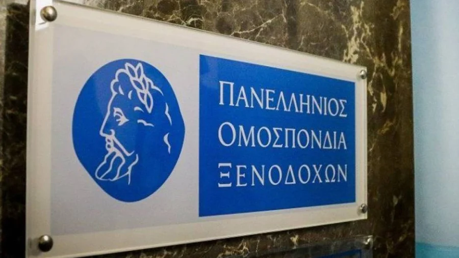 Περιφερειακό Συνέδριο της Πανελλήνιας Ομοσπονδίας Ξενοδόχων στη Λάρισα