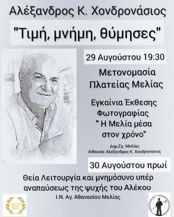 xondronasios