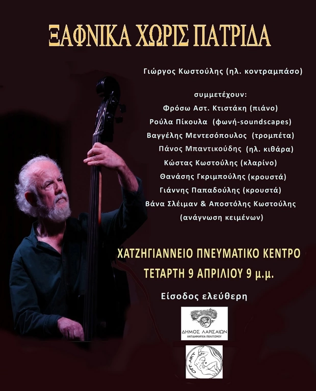 xoris patr