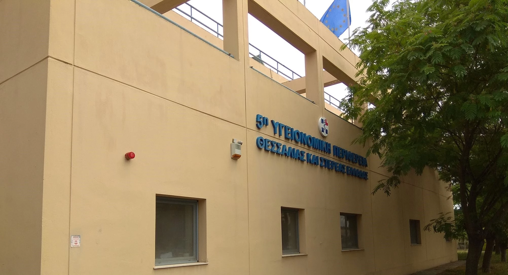 Ποιοι προκρίνονται για την διοίκηση των Νοσοκομείων της 5ης ΥΠΕ
