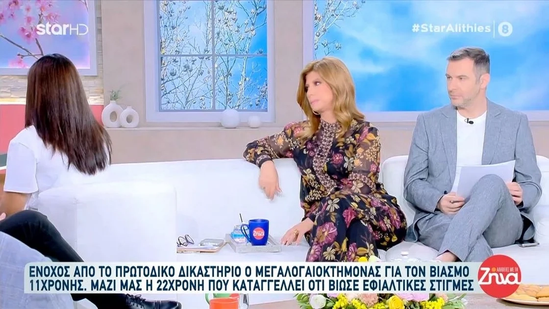 Συγκινεί η 11χρονη που έπεσε θύμα βιασμού από Λαρισαίο μεγαλογεοκτήμονα (VIDEO) 