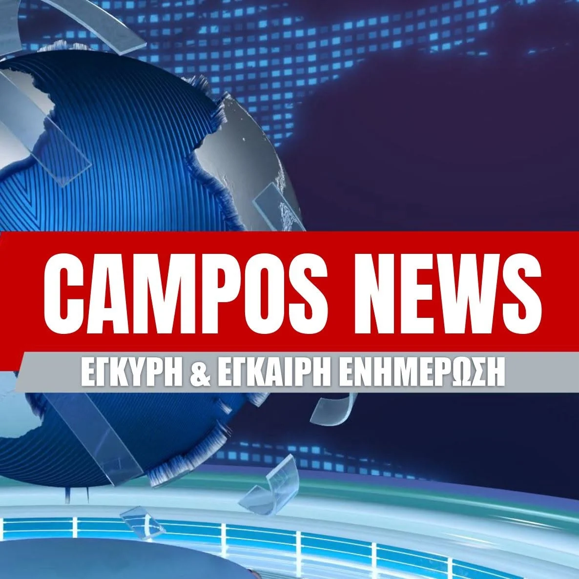 Campos Logo