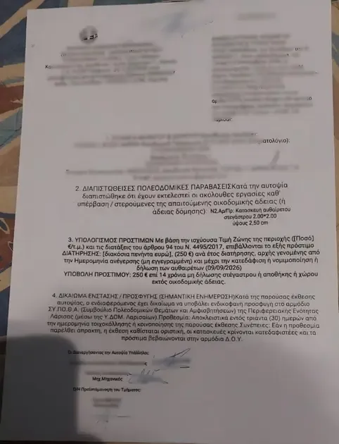Foto plastou eggrafou
