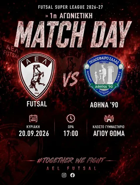 ael futsal md1 777x1024