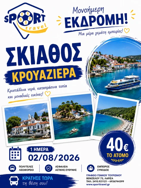 afisa skiathos