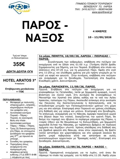 paros1