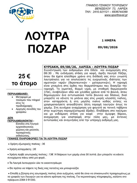 pozar