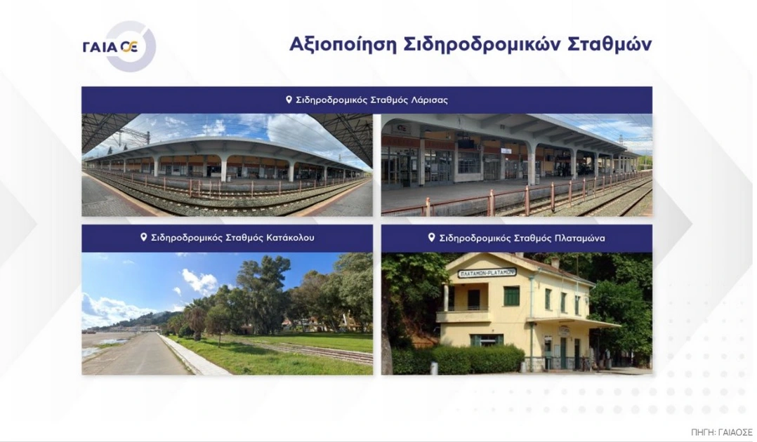 sidirodromos