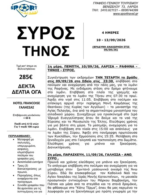 siros1