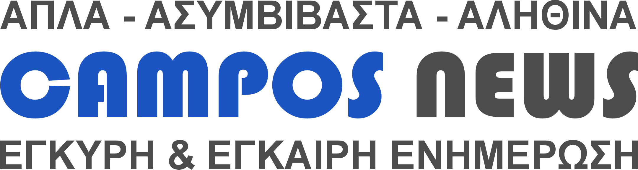 Campos News