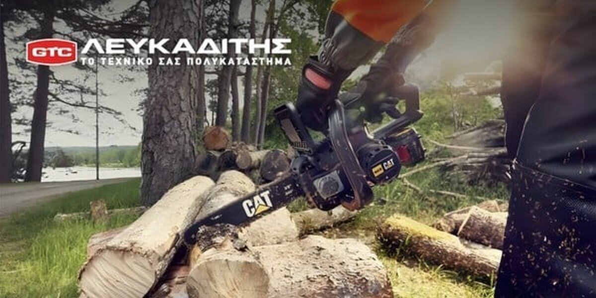 Η εργασία με την ευελιξία την ασφάλεια και άνεση της GTC Λευκαδίτης 