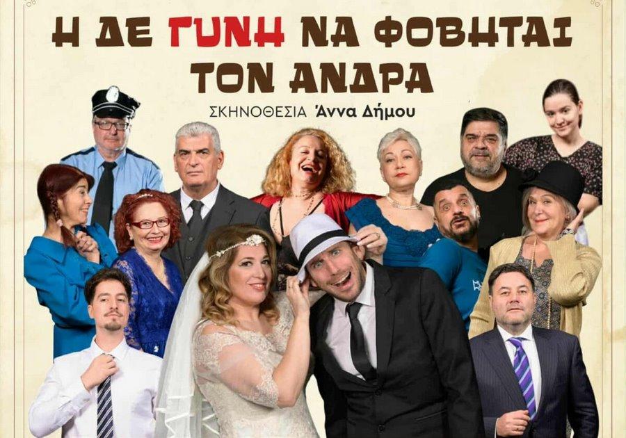 Έρωτας, χρόνος, εγωισμός: Η γυνή επιστρέφει επί σκηνής