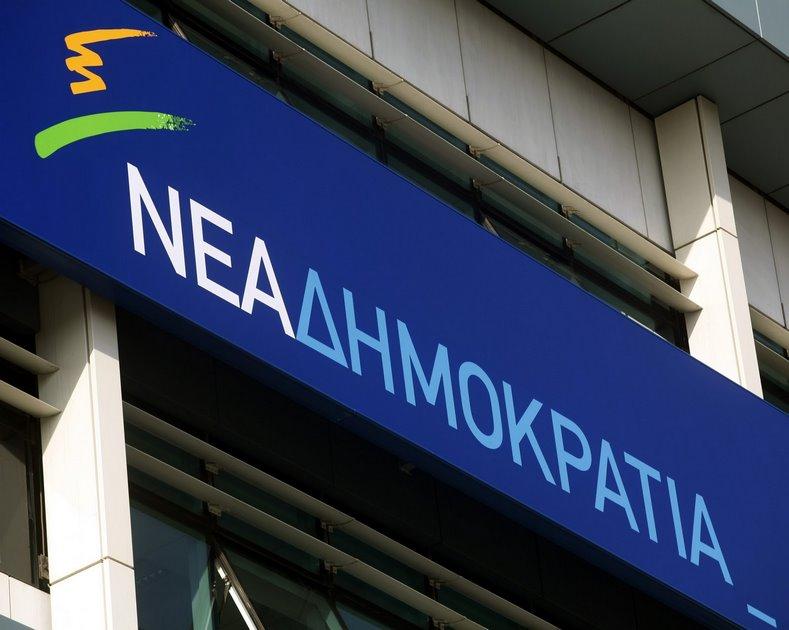 Εσωκομματικές εκλογές στη ΝΔ Λάρισας – Υποψήφιοι και σημεία ψηφοφορίας