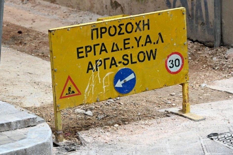 Προσοχή!!! Διακοπή κυκλοφορίας σε κεντρικούς δρόμους της Λάρισας λόγω έργων της ΔΕΥΑΛ