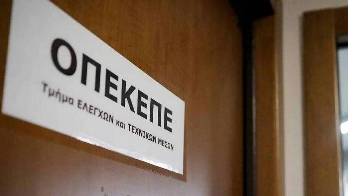 Καταθέτουν ο πρώην και νυν πρόεδρος του ΟΠΕΚΕΠΕ